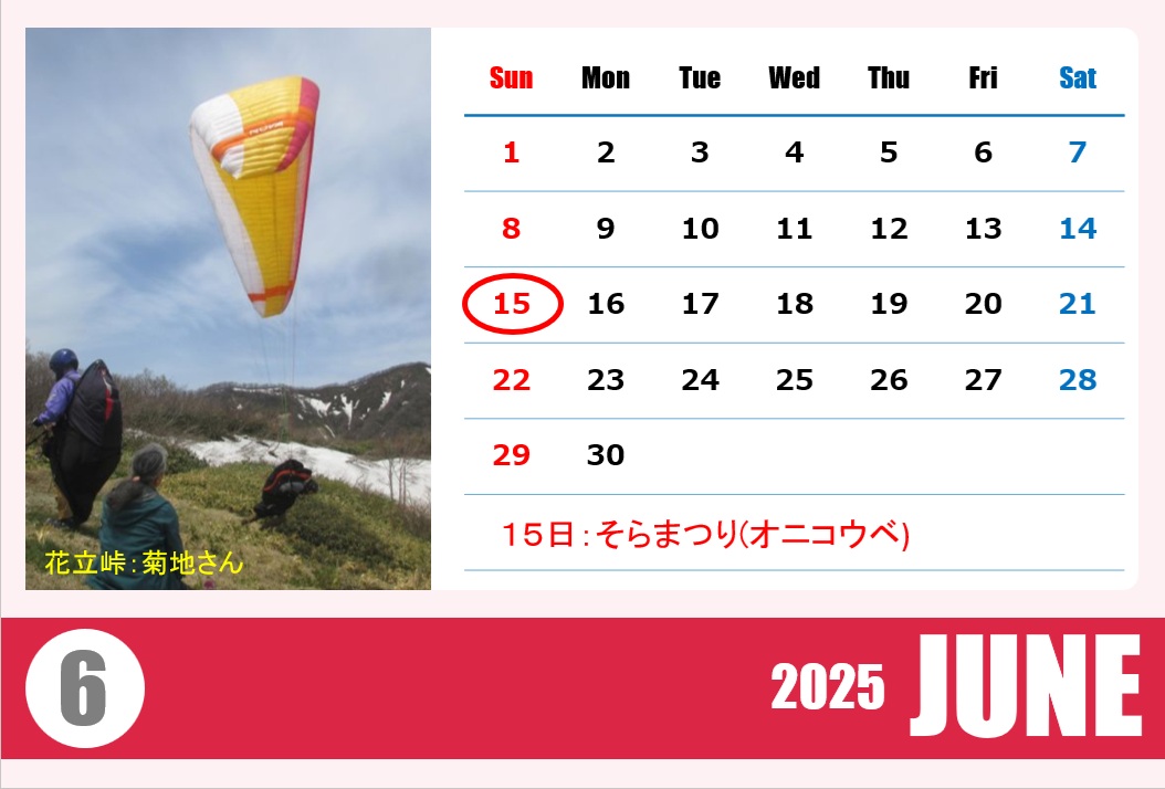 6月